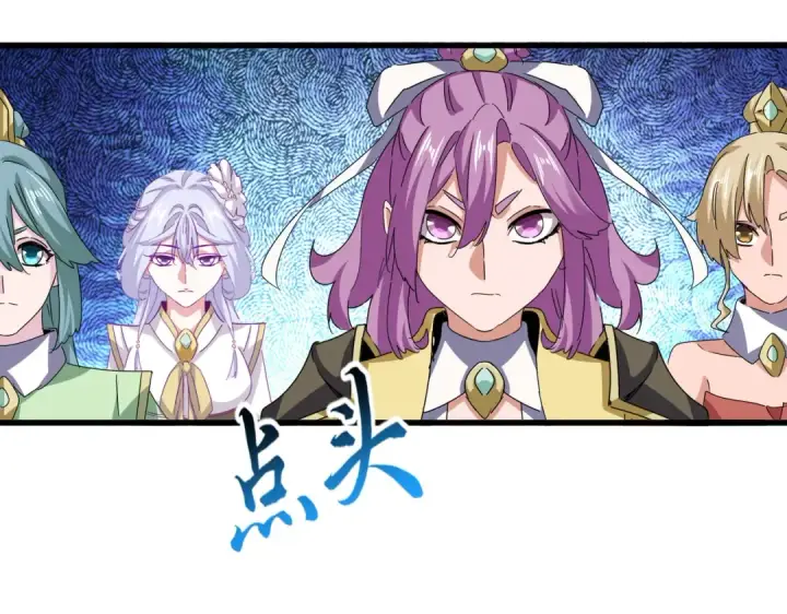 《魔皇大管家》第672话 四句战帖图89