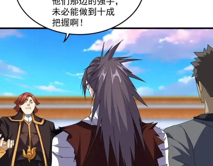 《魔皇大管家》第672话 四句战帖图92