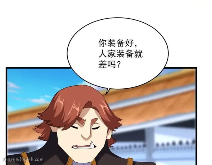 《魔皇大管家》第672话 四句战帖图96