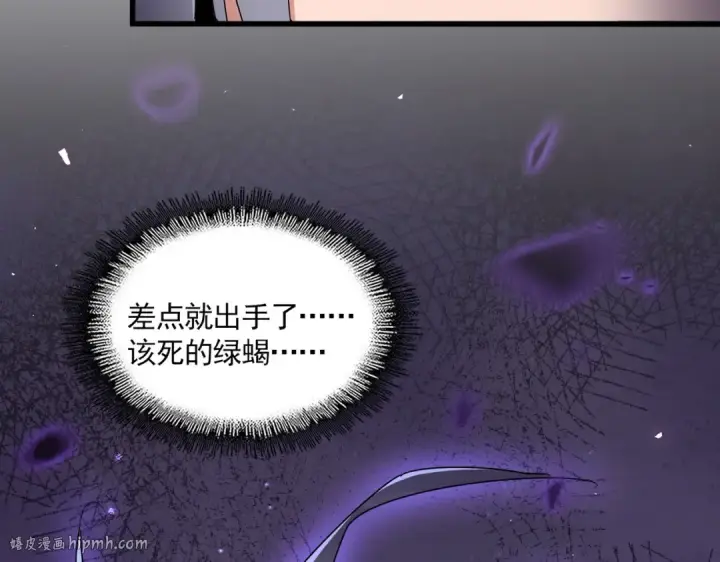 《魔皇大管家》第673话 倾城登场图104