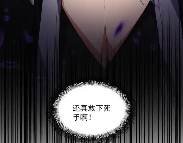 《魔皇大管家》第673话 倾城登场图107