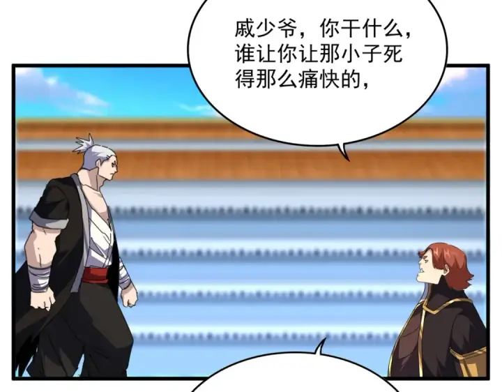 《魔皇大管家》第673话 倾城登场图11