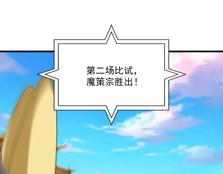 《魔皇大管家》第673话 倾城登场图15