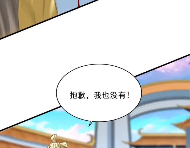 《魔皇大管家》第673话 倾城登场图17