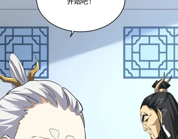 《魔皇大管家》第673话 倾城登场图2