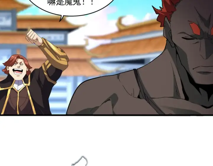 《魔皇大管家》第673话 倾城登场图20