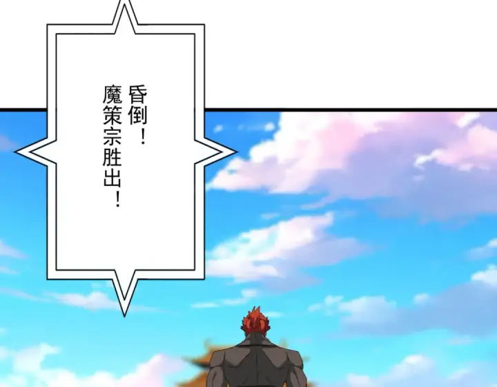 《魔皇大管家》第673话 倾城登场图23