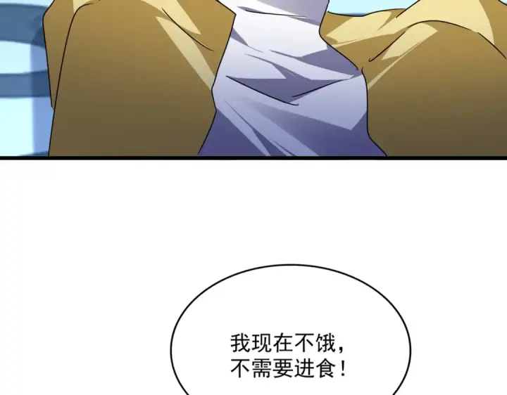 《魔皇大管家》第673话 倾城登场图25