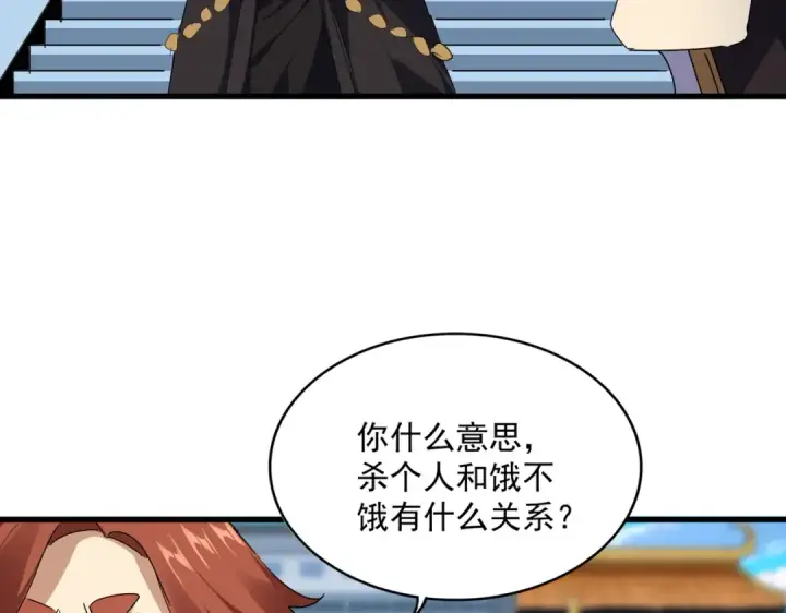 《魔皇大管家》第673话 倾城登场图27
