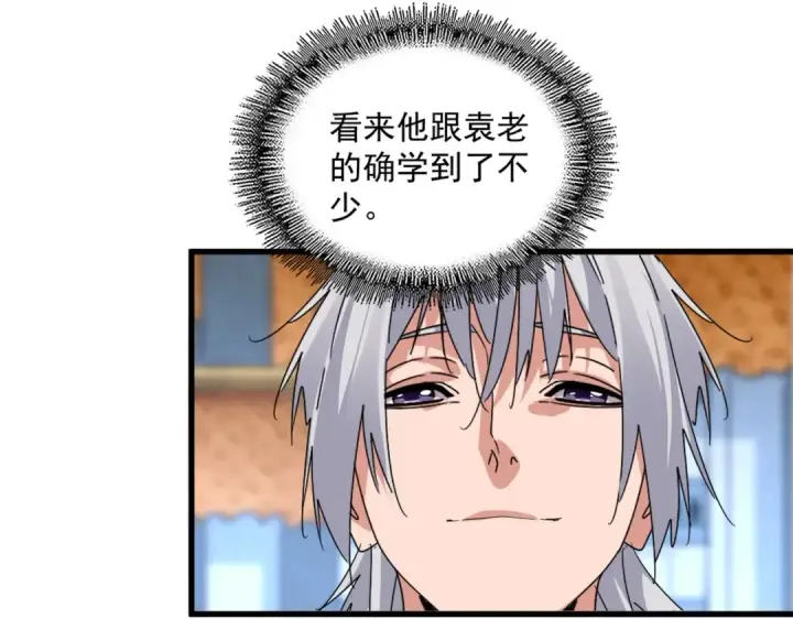 《魔皇大管家》第673话 倾城登场图29