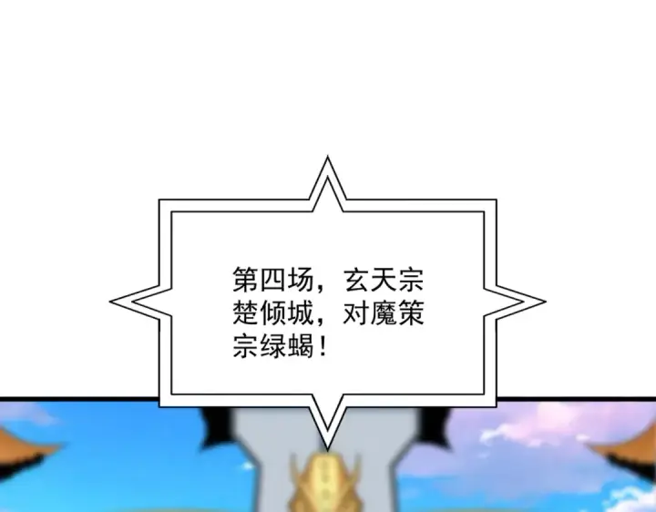 《魔皇大管家》第673话 倾城登场图30