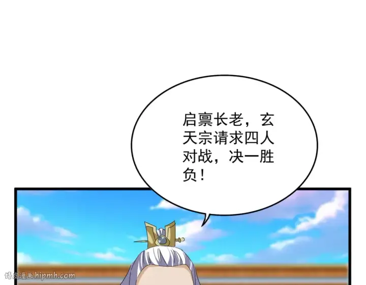 《魔皇大管家》第673话 倾城登场图32