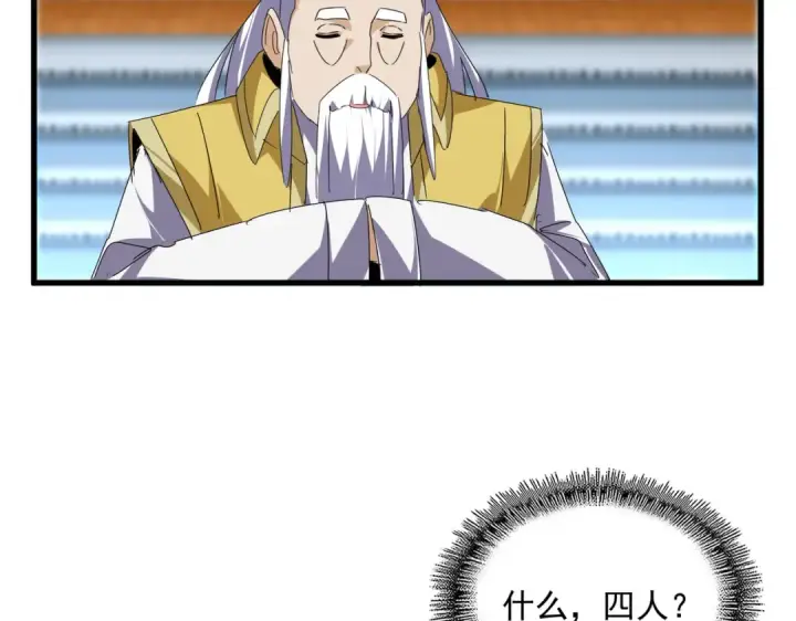 《魔皇大管家》第673话 倾城登场图33