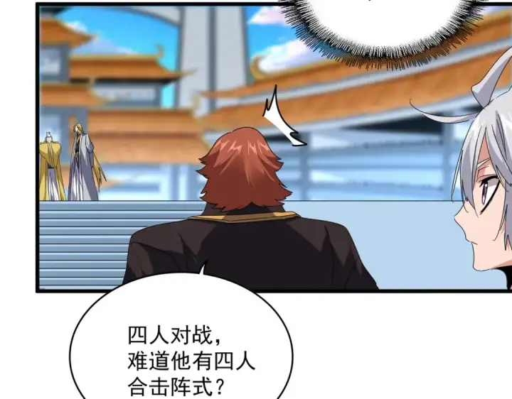 《魔皇大管家》第673话 倾城登场图34