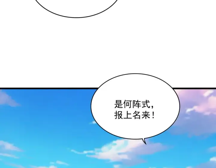 《魔皇大管家》第673话 倾城登场图35