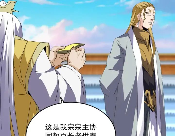 《魔皇大管家》第673话 倾城登场图36