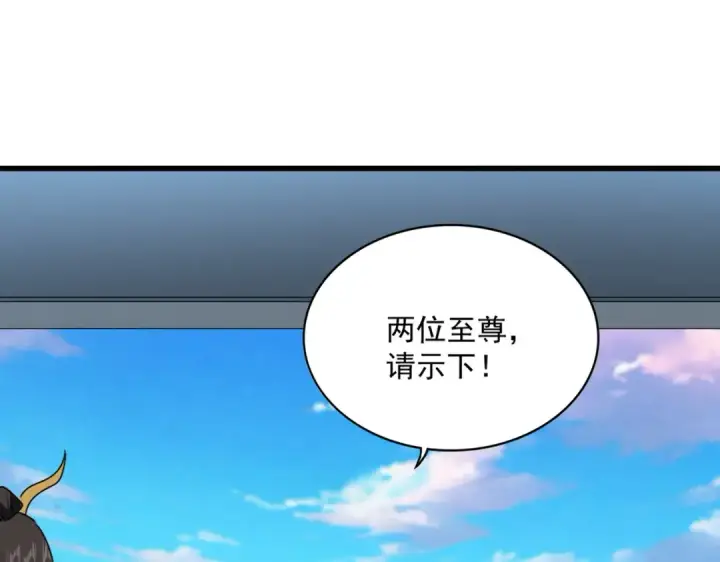 《魔皇大管家》第673话 倾城登场图41