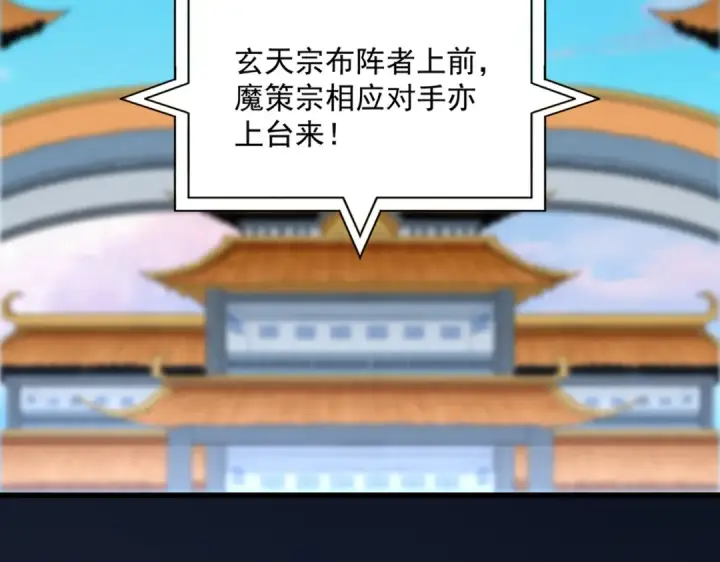 《魔皇大管家》第673话 倾城登场图47