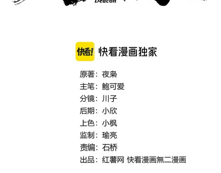 《魔皇大管家》第673话 倾城登场图5