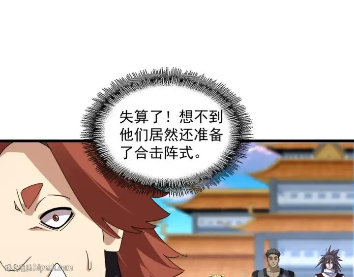 《魔皇大管家》第673话 倾城登场图56