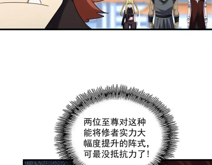 《魔皇大管家》第673话 倾城登场图57