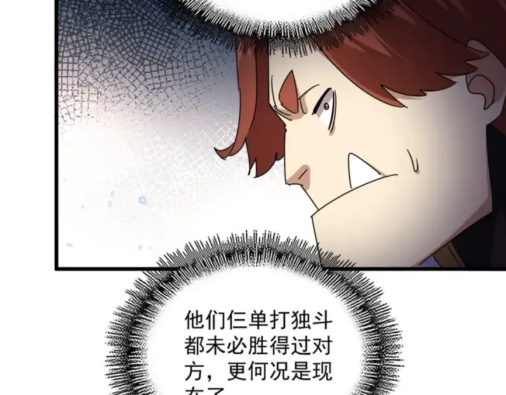 《魔皇大管家》第673话 倾城登场图58