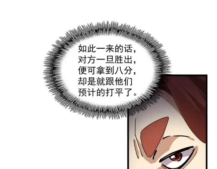 《魔皇大管家》第673话 倾城登场图60