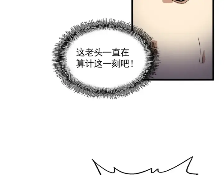 《魔皇大管家》第673话 倾城登场图61