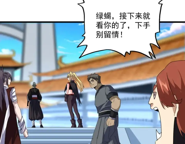 《魔皇大管家》第673话 倾城登场图62