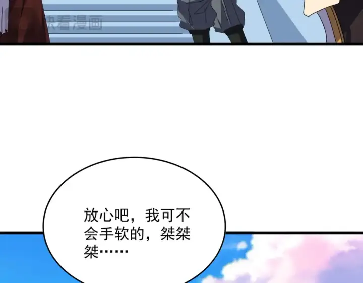 《魔皇大管家》第673话 倾城登场图63