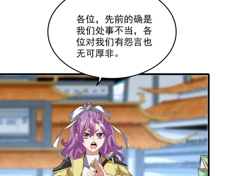 《魔皇大管家》第673话 倾城登场图66