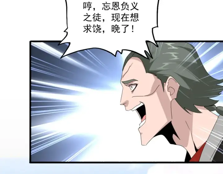 《魔皇大管家》第673话 倾城登场图68