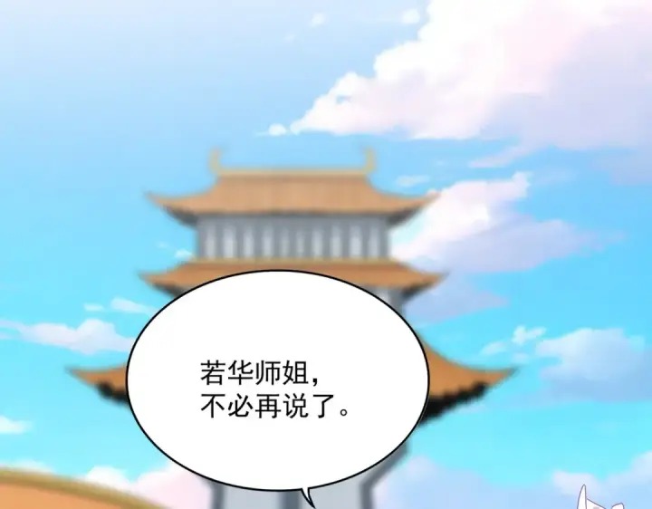 《魔皇大管家》第673话 倾城登场图69