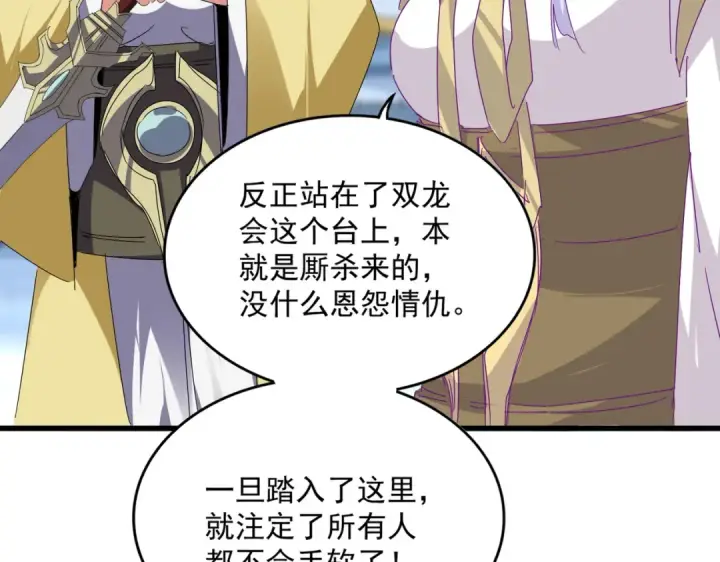《魔皇大管家》第673话 倾城登场图71