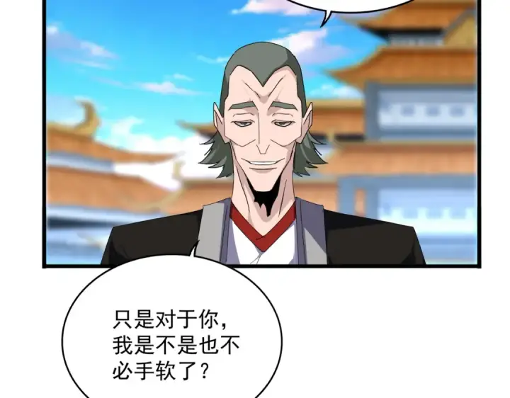 《魔皇大管家》第673话 倾城登场图73