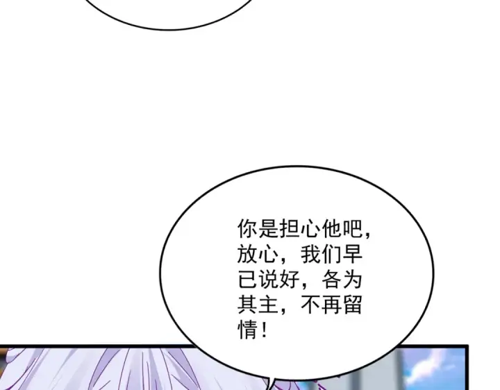 《魔皇大管家》第673话 倾城登场图74