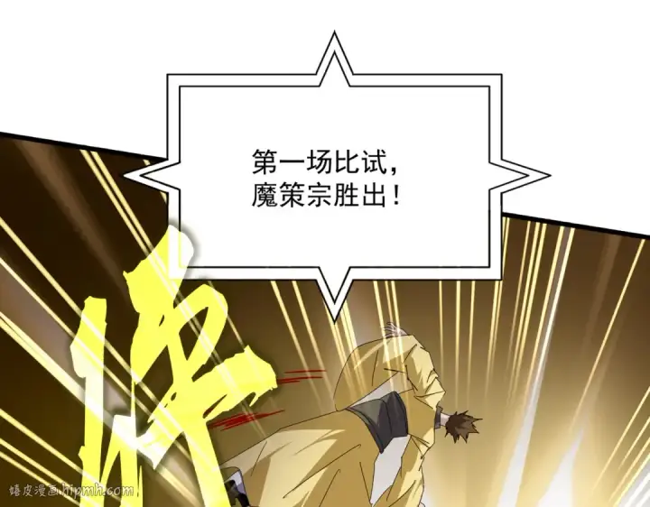《魔皇大管家》第673话 倾城登场图8