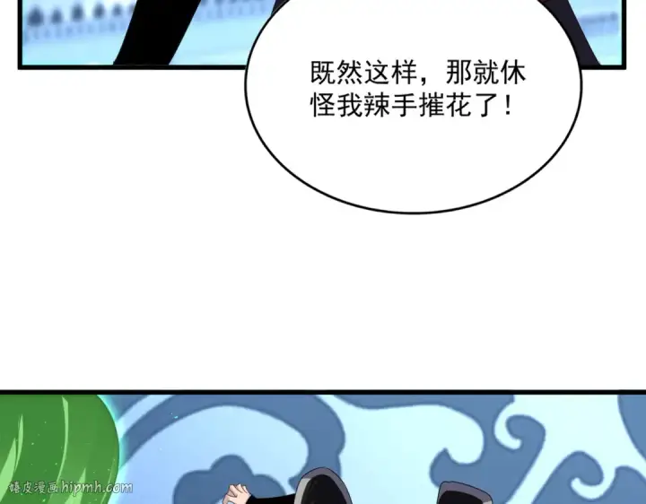 《魔皇大管家》第673话 倾城登场图80