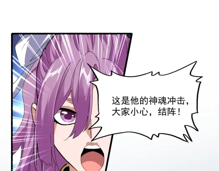 《魔皇大管家》第673话 倾城登场图84