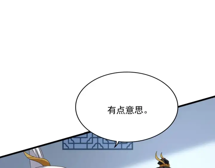 《魔皇大管家》第673话 倾城登场图99