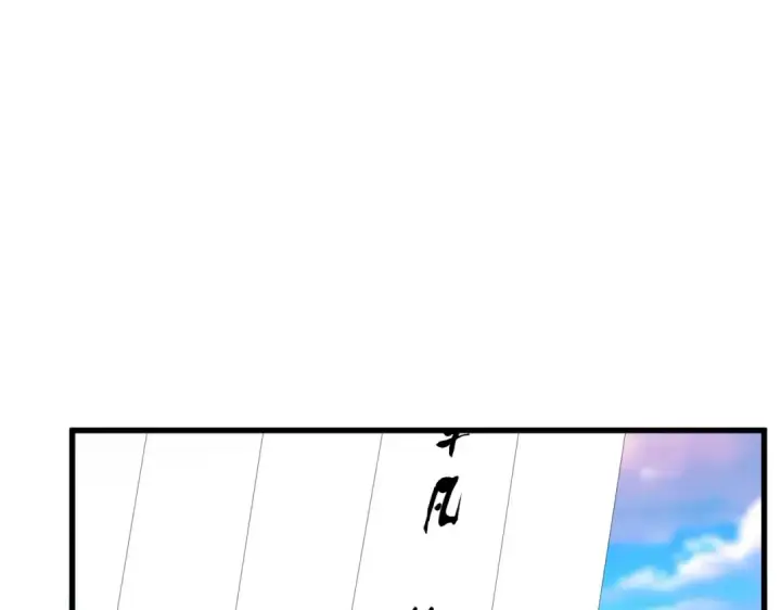 《魔皇大管家》第674话 周天四元阵图101