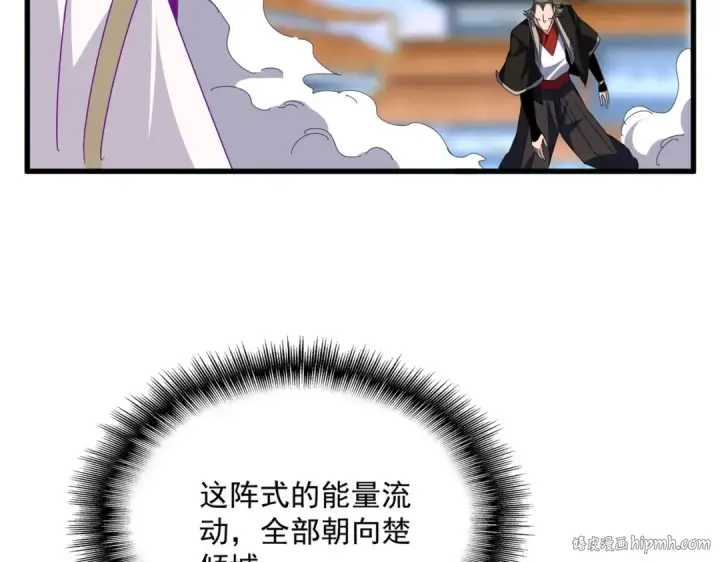 《魔皇大管家》第674话 周天四元阵图112