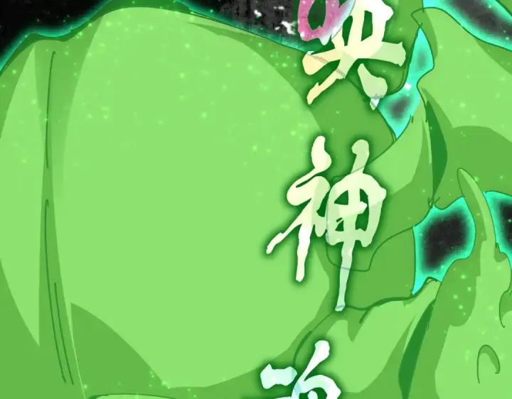 《魔皇大管家》第674话 周天四元阵图117