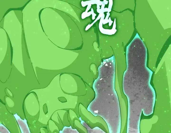《魔皇大管家》第674话 周天四元阵图118