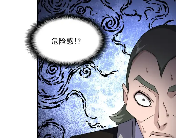 《魔皇大管家》第674话 周天四元阵图12