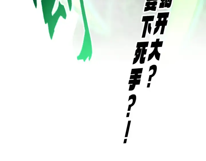 《魔皇大管家》第674话 周天四元阵图121