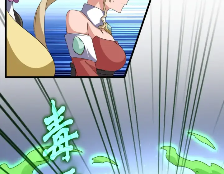 《魔皇大管家》第674话 周天四元阵图20