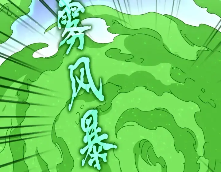 《魔皇大管家》第674话 周天四元阵图21