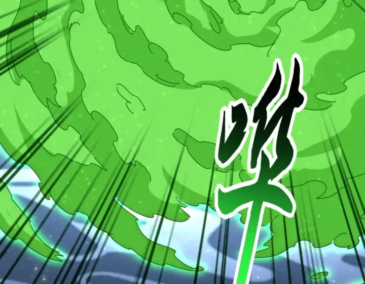 《魔皇大管家》第674话 周天四元阵图22