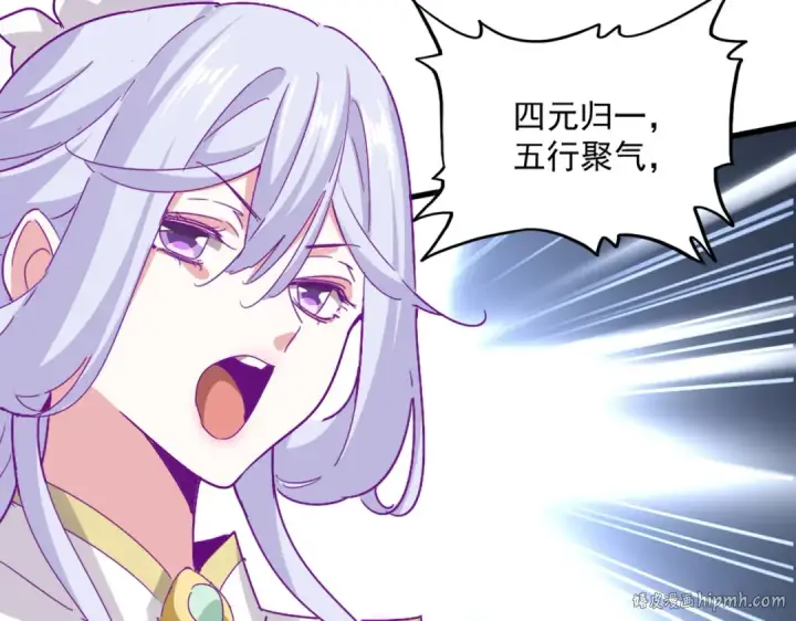 《魔皇大管家》第674话 周天四元阵图24